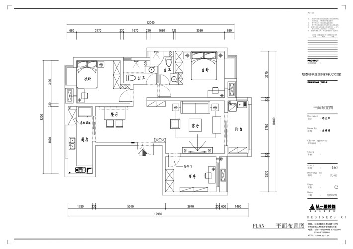 平面布置图