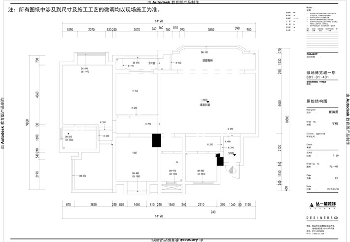 原始结构图