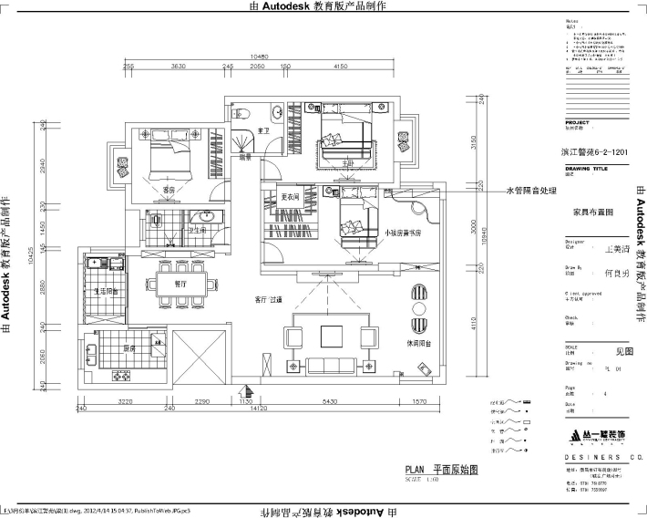 平面设计方案图