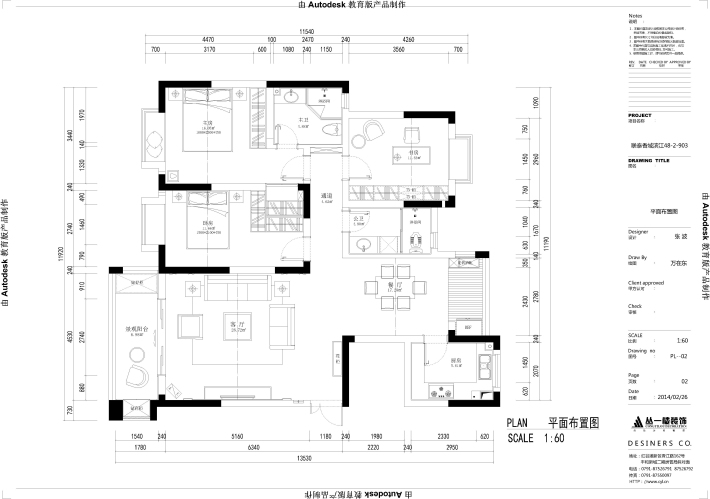 平面设计方案图