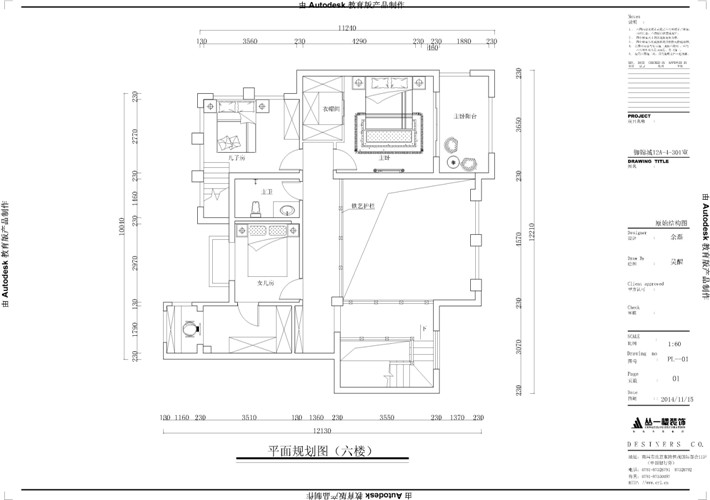 二楼布置图