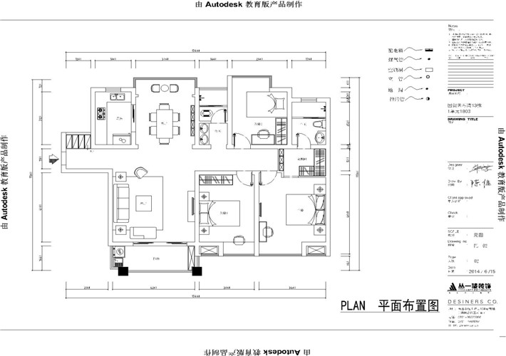 平面方案