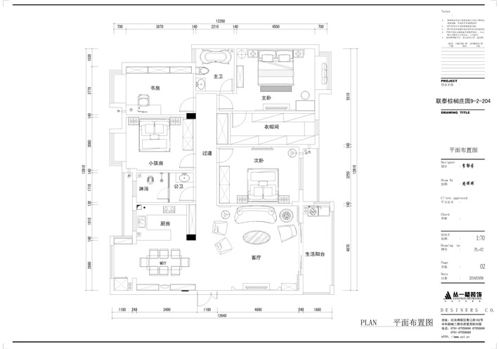 平面布置图