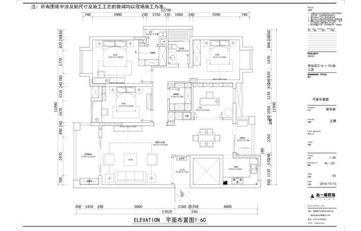 平面布置图