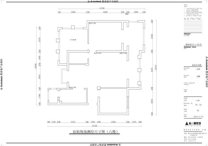 二楼原始图