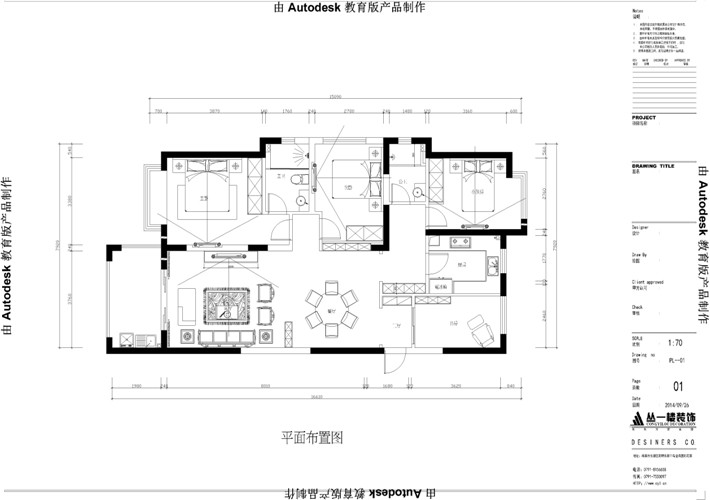 平面方案