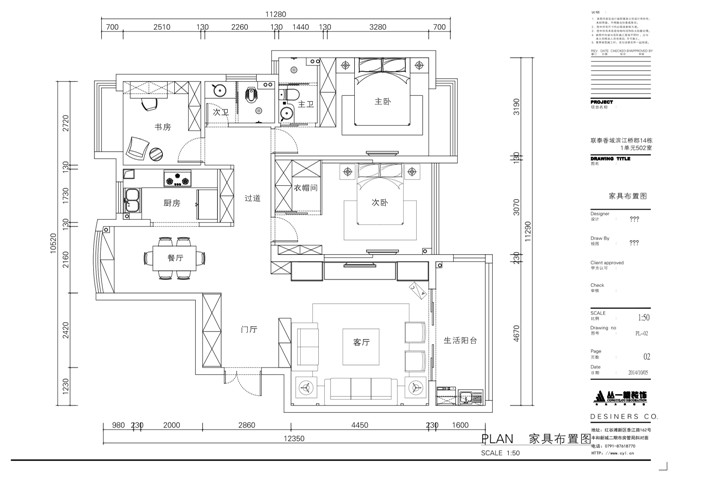 平面方案