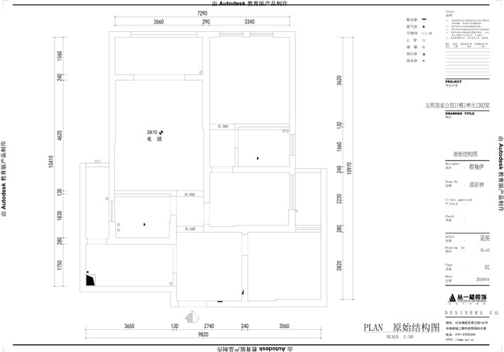 原始结构图