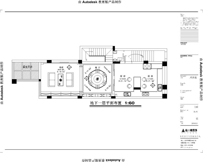 地下一层方案