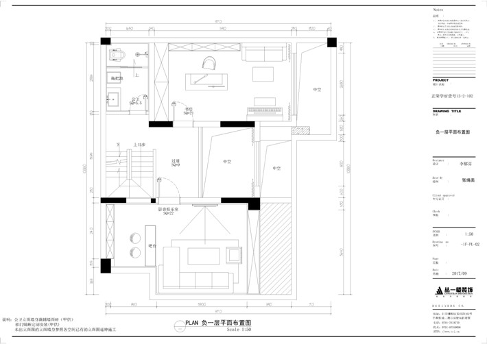 负一层平面布置图