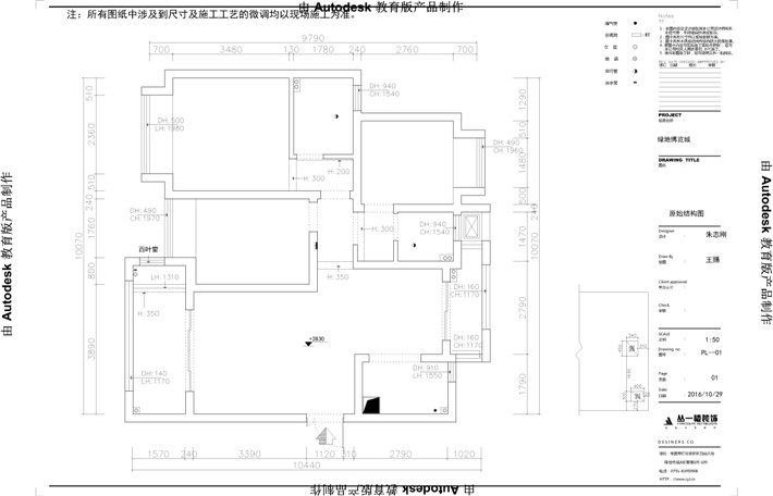 原始结构图