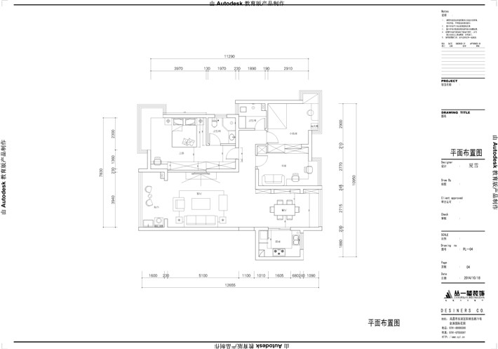 平面布置图