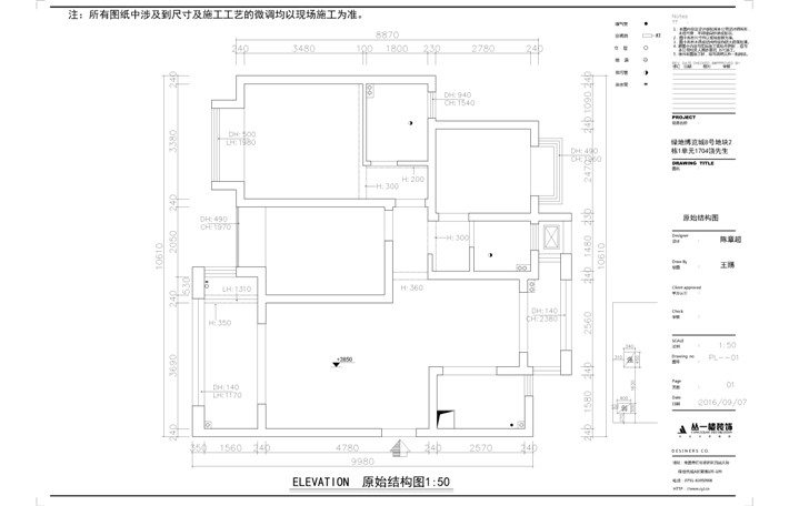 原始结构图