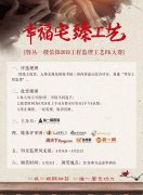 优惠倒计时：9月21日去万达嘉华酒店抢装修啦